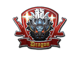 Guardian Dragon (Foil)